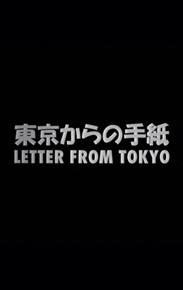 Letter from Tokyo i gruppen Alla filmer / Documentary hos Mohamad shop (579162)