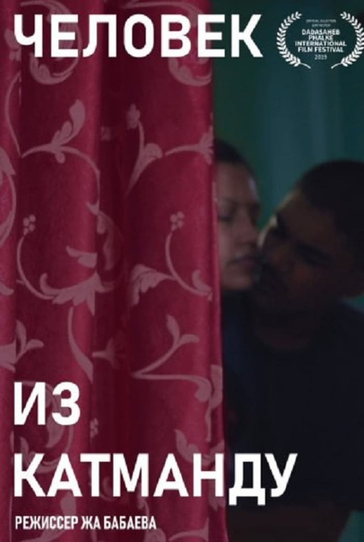 Human of Kathmandu i gruppen Alla filmer hos Mohamad shop (579261)