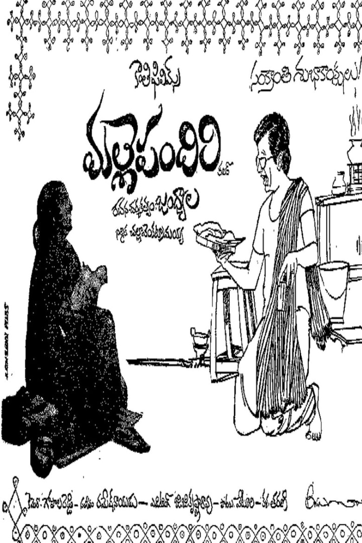 Malle Pandiri i gruppen Alla filmer / Romance hos Mohamad shop (579453)