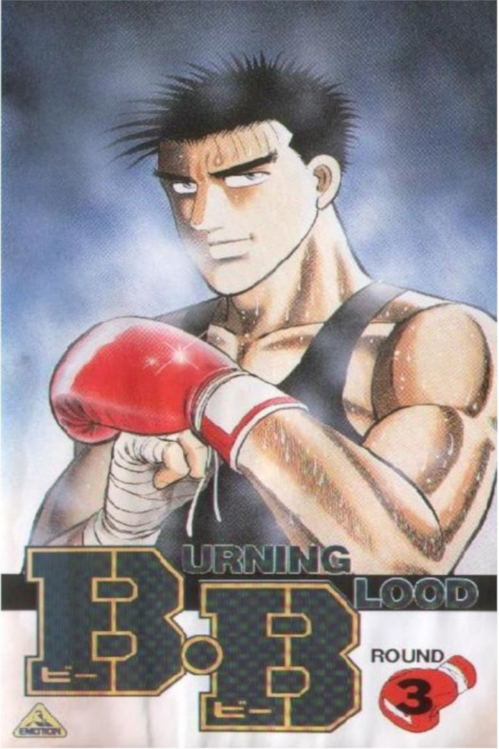 Burning Blood i gruppen Alla filmer / Drama hos Mohamad shop (579546)