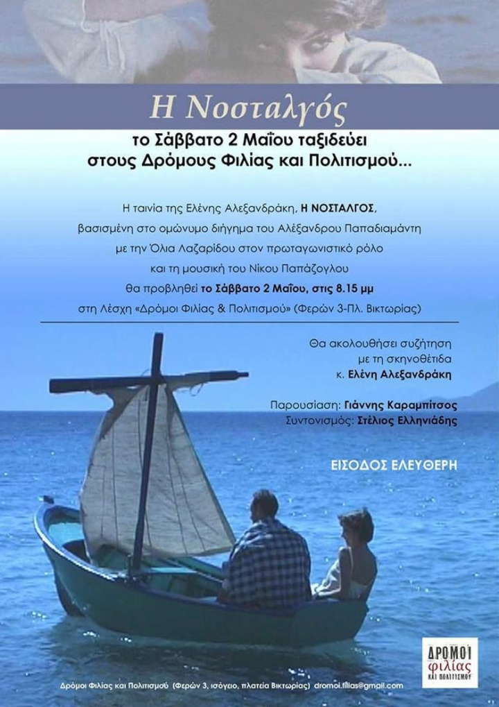 The Woman Who Missed Home i gruppen Alla filmer / Drama hos Mohamad shop (579894)