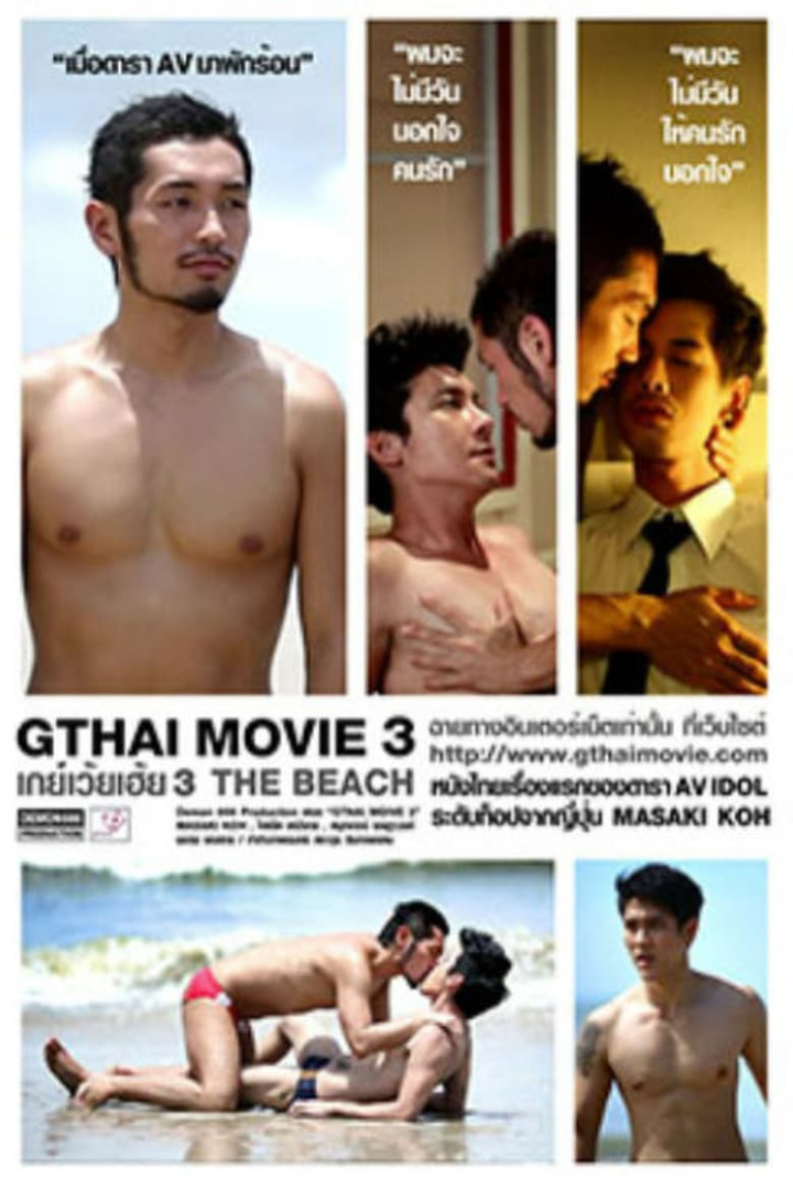 GThai Movie 3: The Beach i gruppen Alla filmer / Drama hos Mohamad shop (580985)