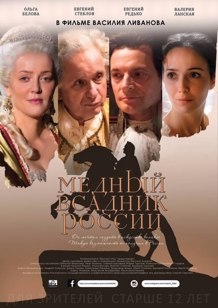 The Bronze Horseman Of Russia i gruppen Alla filmer / History hos Mohamad shop (581356)