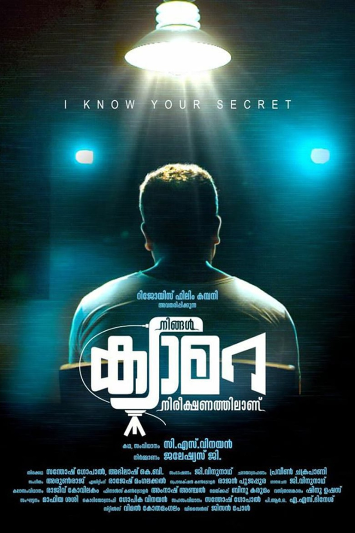 Ningal Camera Nireekshanathilaanu i gruppen Komedi hos Mohamad shop (581382)