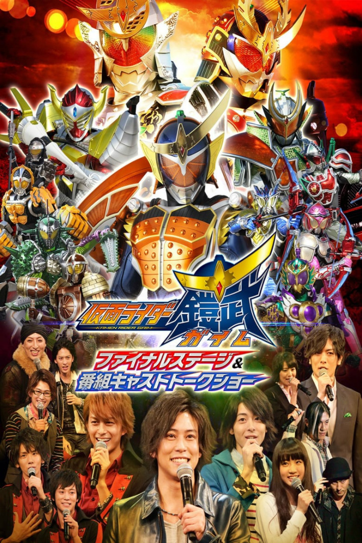 Kamen Rider Gaim: Final Stage i gruppen Alla filmer / Science Fiction hos Mohamad shop (582076)