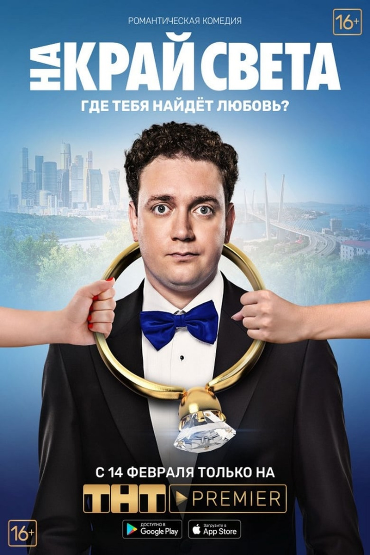 To the End of the World i gruppen Alla filmer / Romance hos Mohamad shop (582096)