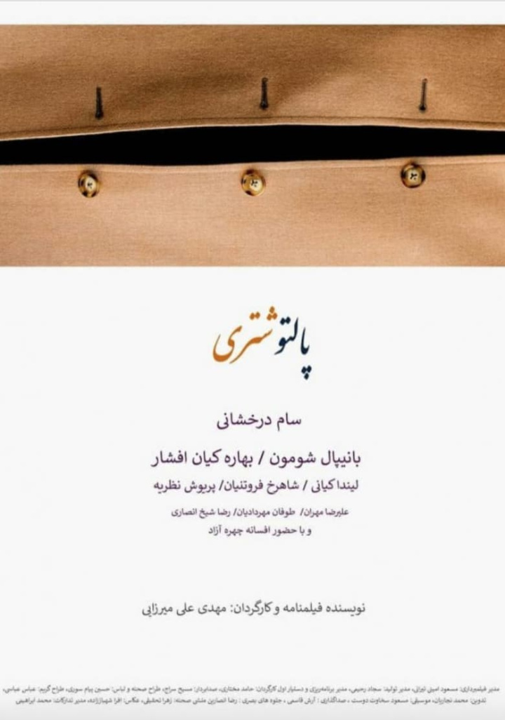 Polo Coat i gruppen Alla filmer / Comedy hos Mohamad shop (582124)