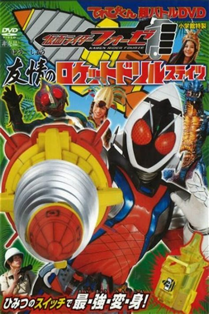 Kamen Rider Fourze: Rocket Drill States of Friendship i gruppen Alla filmer / Science Fiction hos Mohamad shop (582467)