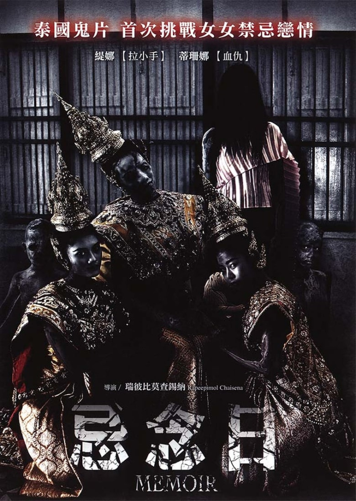 Memoir i gruppen Alla filmer / Mystery hos Mohamad shop (582514)