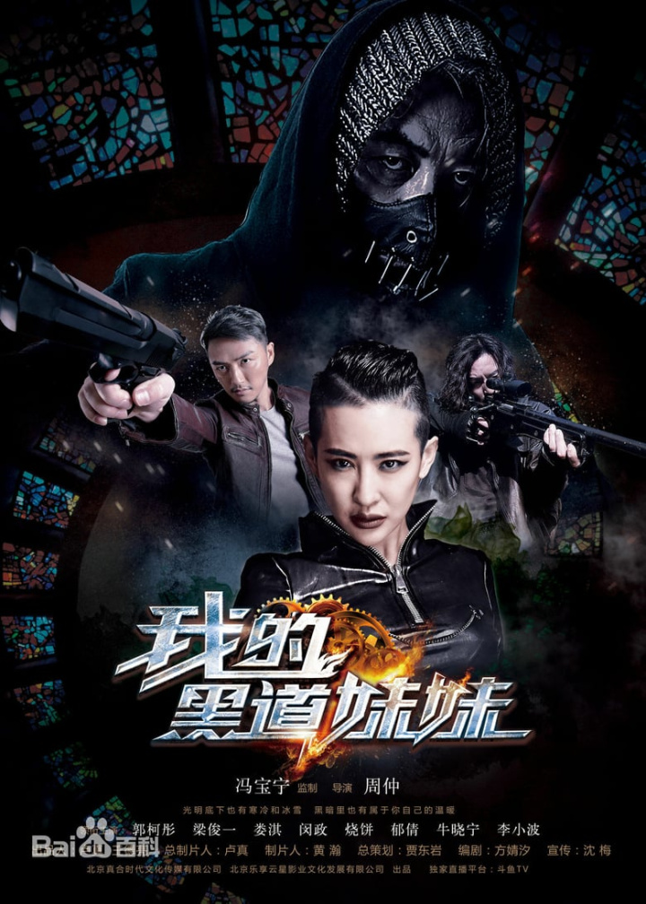 My Underworld Sister i gruppen Alla filmer / Crime hos Mohamad shop (582691)