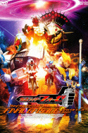 Kamen Rider Fourze: Final Episode