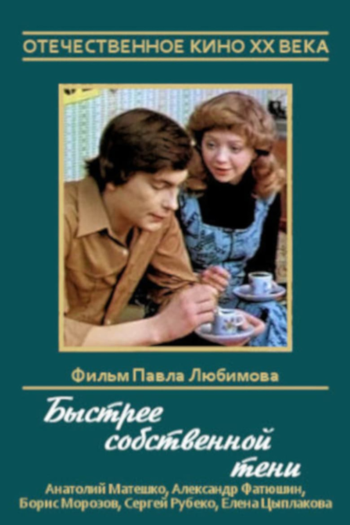 Faster than your own shadow i gruppen Alla filmer / Drama hos Mohamad shop (582980)