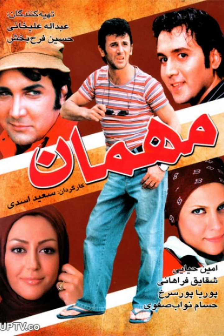 The Guest i gruppen Alla filmer / Comedy hos Mohamad shop (582994)