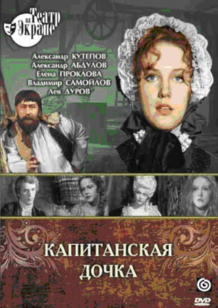 The Captain\'s Daughter i gruppen Alla filmer / Drama hos Mohamad shop (583000)