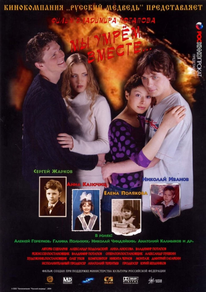 We will die together i gruppen Alla filmer hos Mohamad shop (583013)