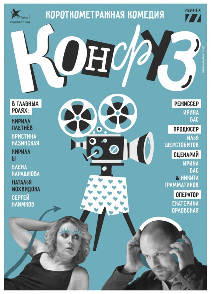 Confusion i gruppen Alla filmer / Comedy hos Mohamad shop (583233)