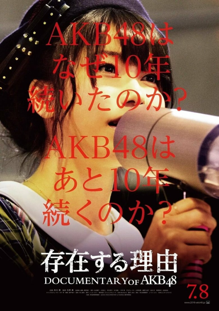 Documentary of AKB48 Reason for Existence i gruppen Alla filmer / Documentary hos Mohamad shop (583467)