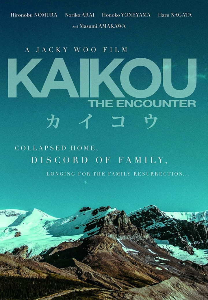 Kaikou The Encounter i gruppen Alla filmer hos Mohamad shop (583532)
