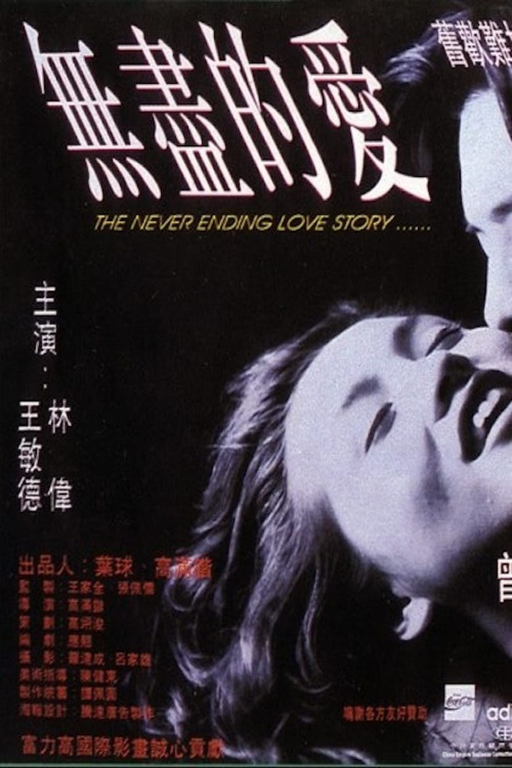 The Never Ending Love Story i gruppen Alla filmer / Drama hos Mohamad shop (583551)