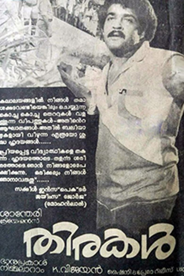 Thirakal i gruppen Alla filmer / Drama hos Mohamad shop (583594)