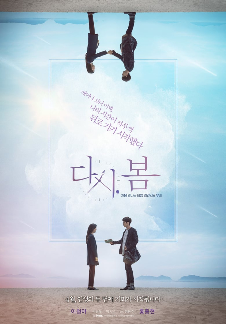 Spring, Again i gruppen Drama hos Mohamad shop (583733)