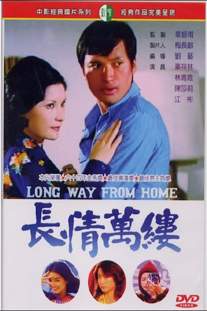 Long Way from Home i gruppen Alla filmer / Romance hos Mohamad shop (583737)