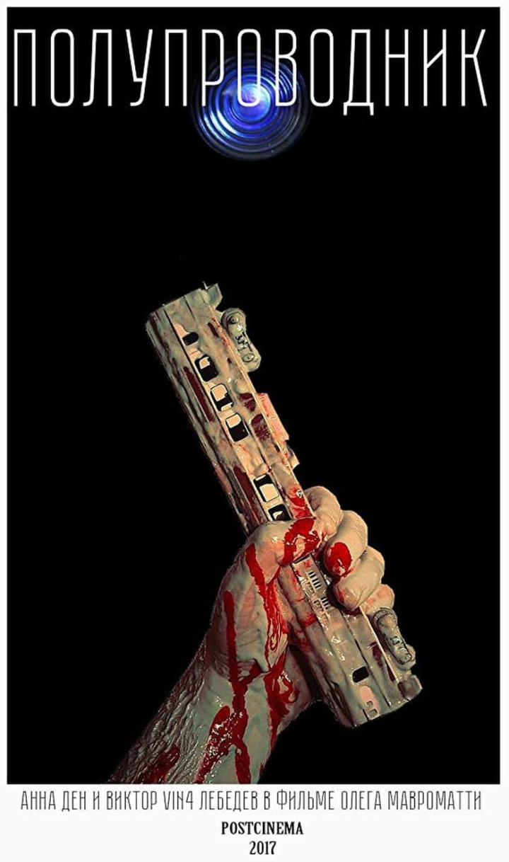 Semiconductor i gruppen Alla filmer / Horror hos Mohamad shop (583745)