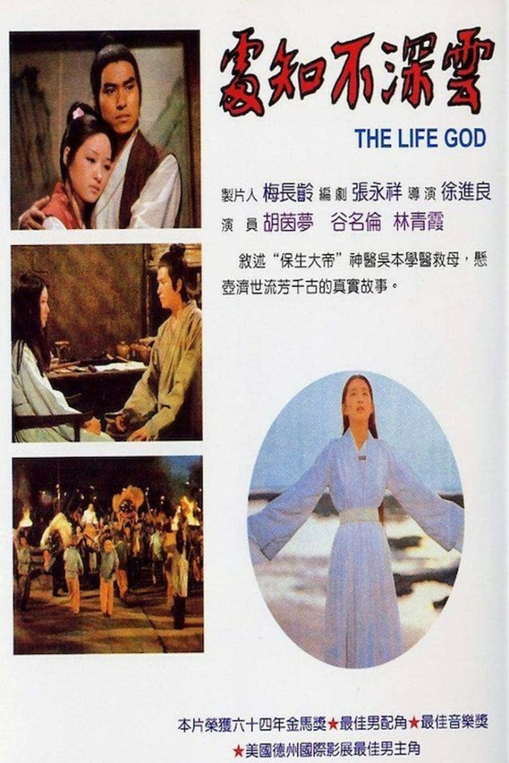 The Life God i gruppen Alla filmer / Drama hos Mohamad shop (583764)