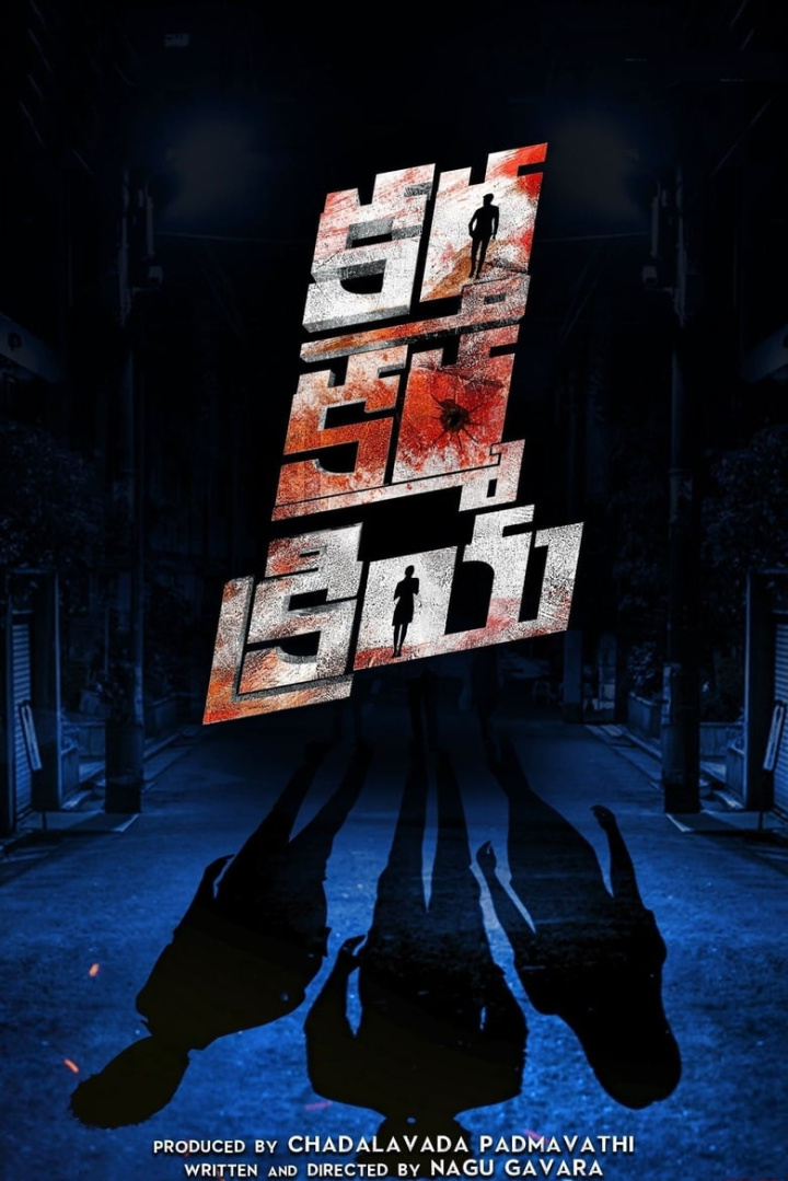 Kartha Karma Kriya i gruppen Alla filmer / Thriller hos Mohamad shop (583934)