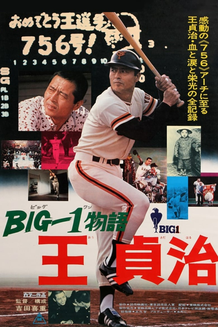The Story of Big 1: Sadaharu Oh i gruppen Alla filmer / Documentary hos Mohamad shop (583959)
