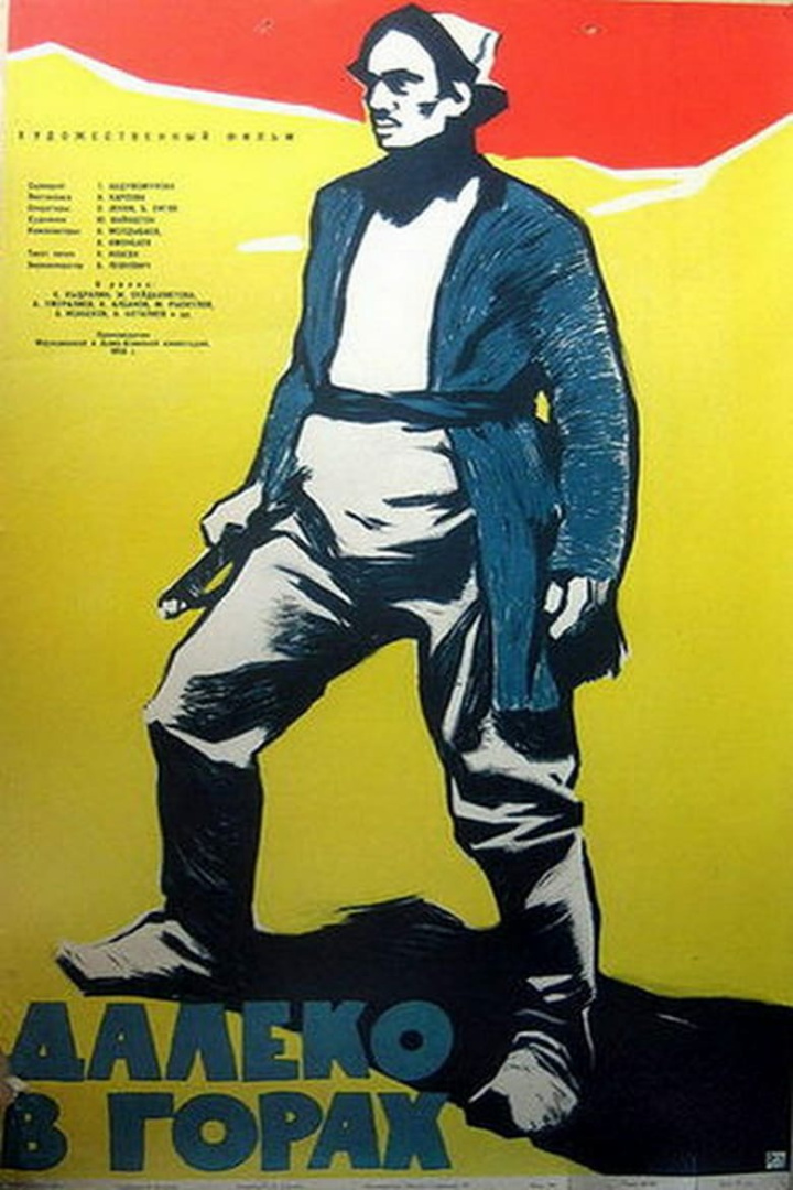 Далеко в горах i gruppen Alla filmer hos Mohamad shop (584223)