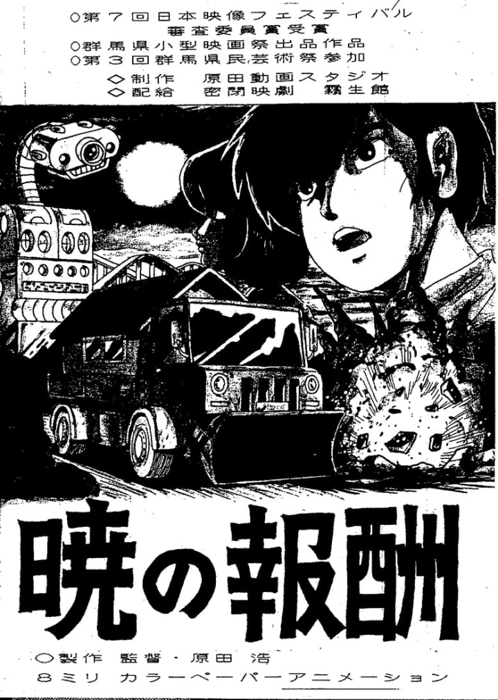 Akatsuki\'s Reward i gruppen Alla filmer / Animation hos Mohamad shop (584548)