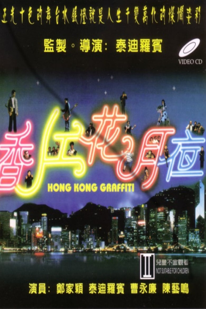Hong Kong Graffiti i gruppen Alla filmer / Comedy hos Mohamad shop (584567)