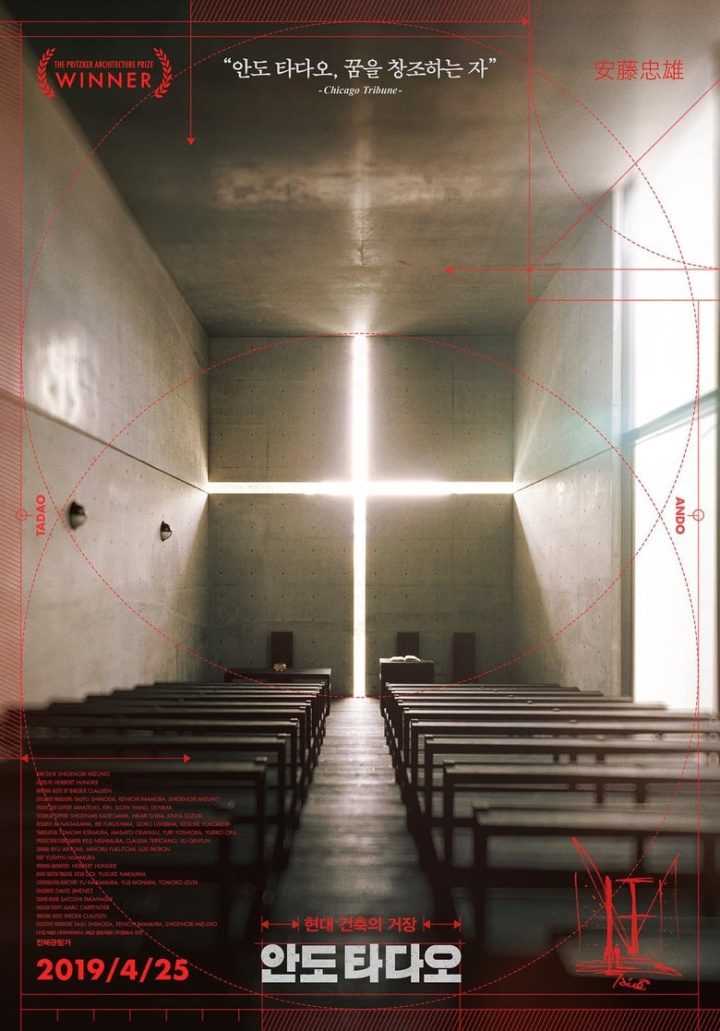 Tadao Ando: Samurai Architect i gruppen Alla filmer / Documentary hos Mohamad shop (584574)