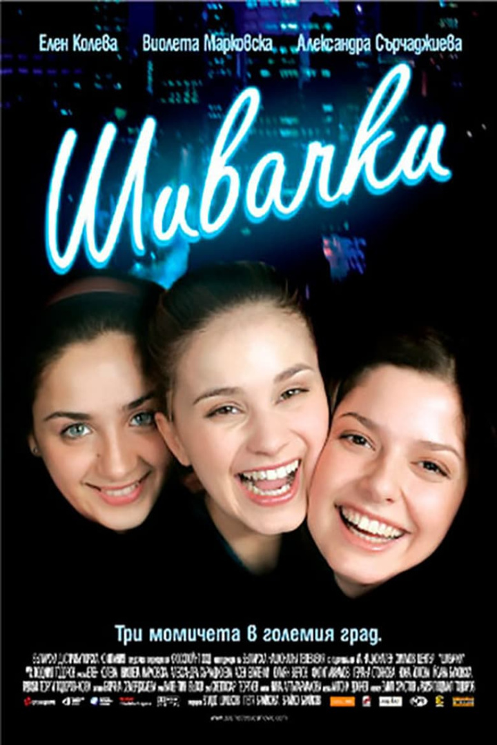 Seamstresses i gruppen Drama hos Mohamad shop (584619)