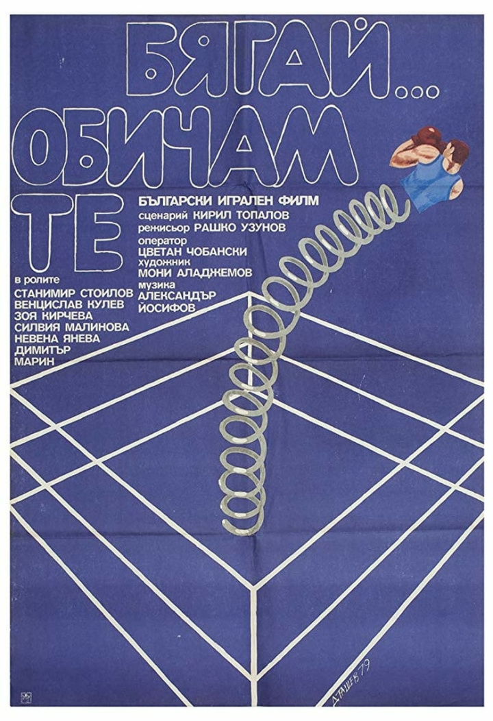 Run... I Love You i gruppen Alla filmer / Drama hos Mohamad shop (584686)