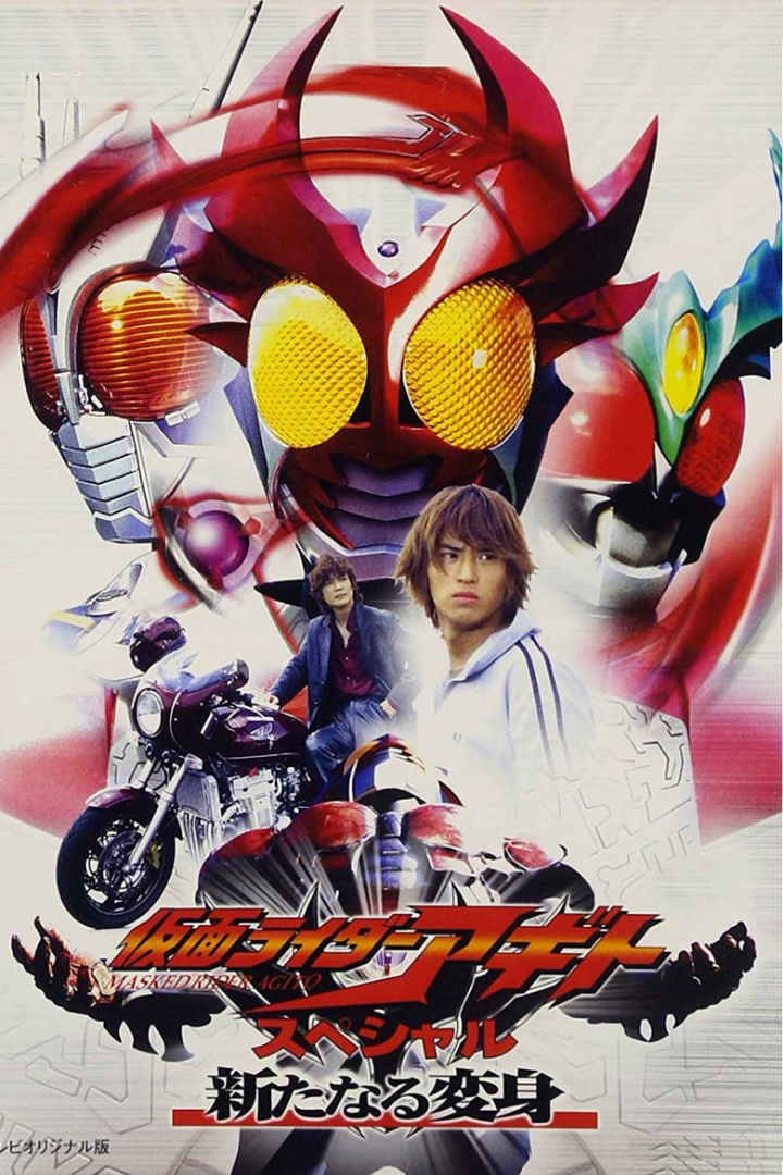 Kamen Rider Agito Special: A New Transformation i gruppen Alla filmer / Science Fiction hos Mohamad shop (584774)