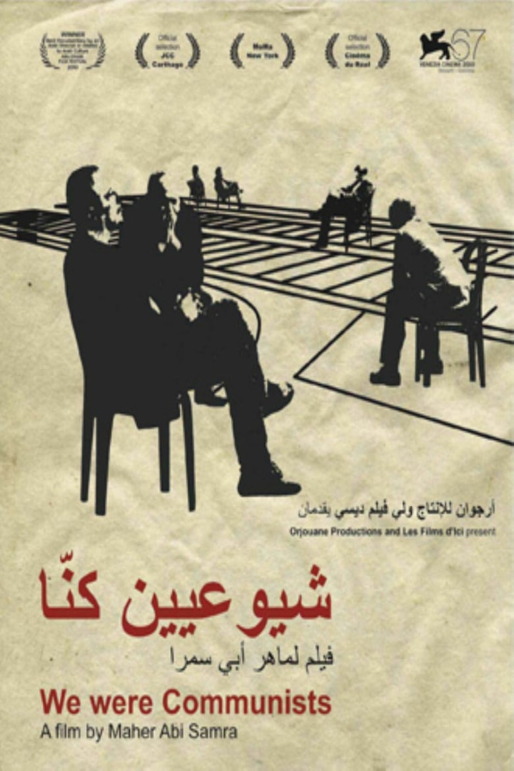We were communists i gruppen Alla filmer / Documentary hos Mohamad shop (584944)