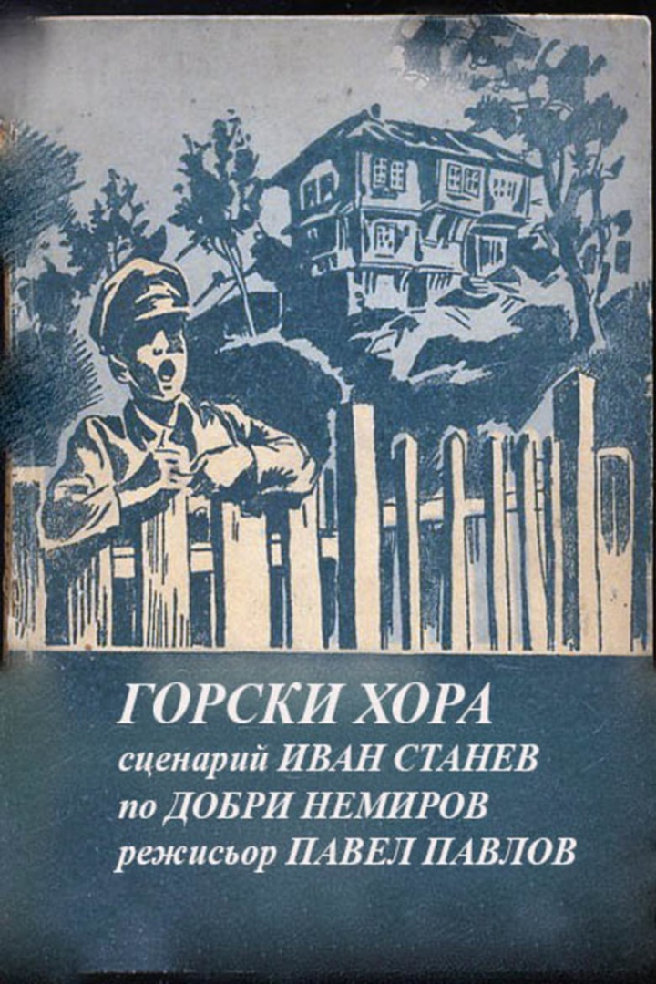 Forest People i gruppen Alla filmer / Crime hos Mohamad shop (584987)