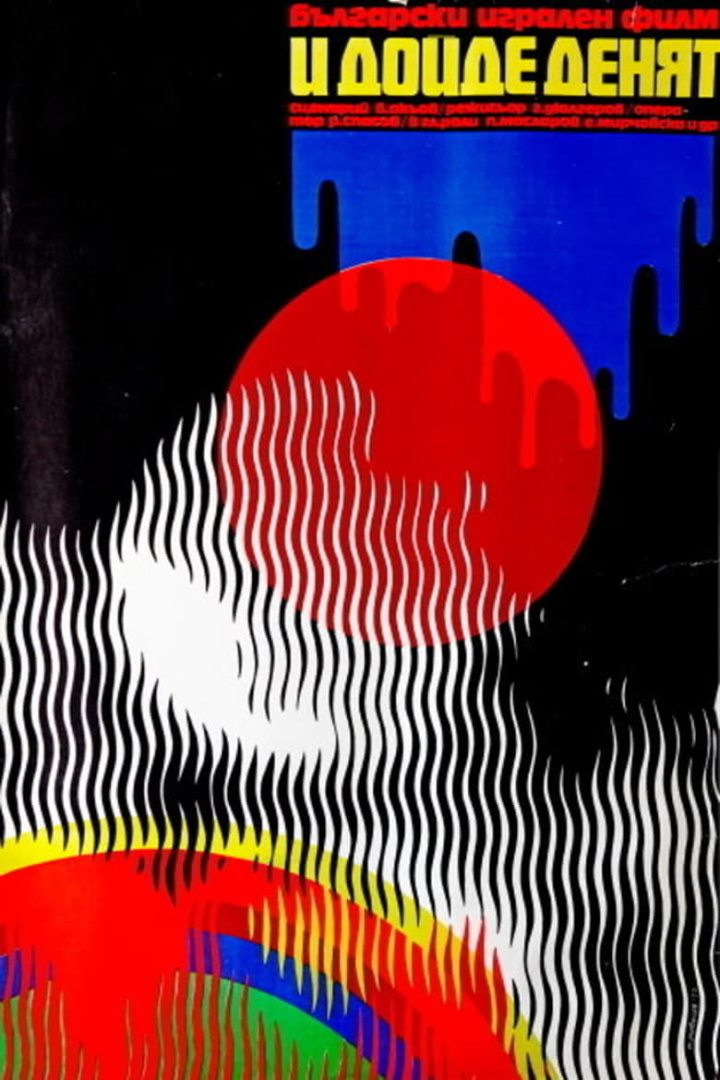 And The Day Came i gruppen Alla filmer / Drama hos Mohamad shop (585090)