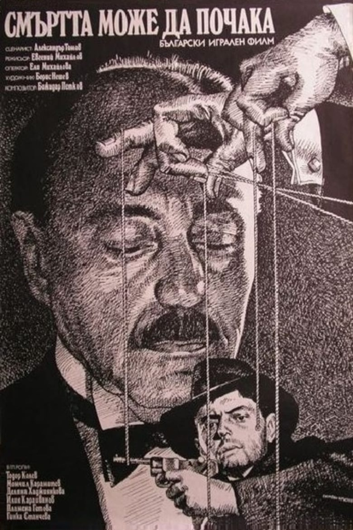 Death Can Wait i gruppen Alla filmer / Drama hos Mohamad shop (585130)