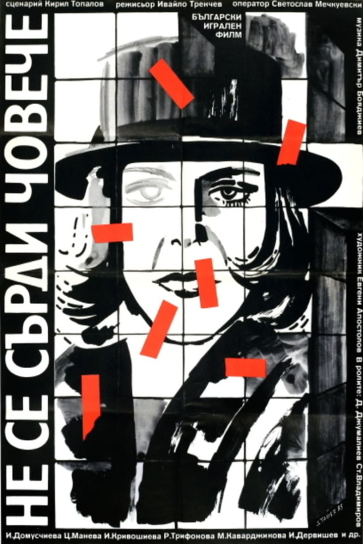 Don\'t Get Angry i gruppen Alla filmer / Drama hos Mohamad shop (585170)