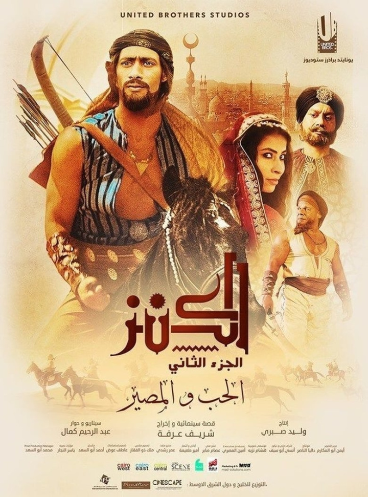 The Treasure 2: Love & Destiny i gruppen Alla filmer hos Mohamad shop (585218)