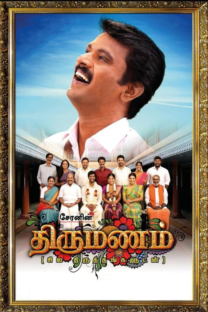 Thirumanam i gruppen Alla filmer / Romance hos Mohamad shop (585248)