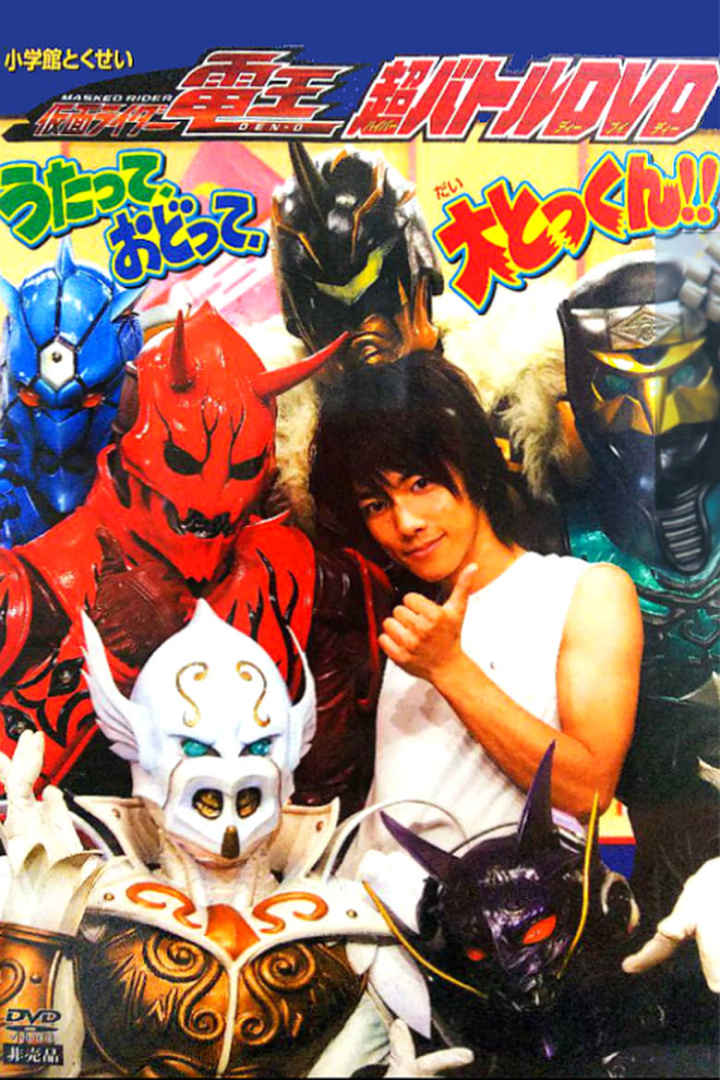Kamen Rider Den-O: Singing, Dancing, Great Training!! i gruppen Alla filmer / Science Fiction hos Mohamad shop (585250)