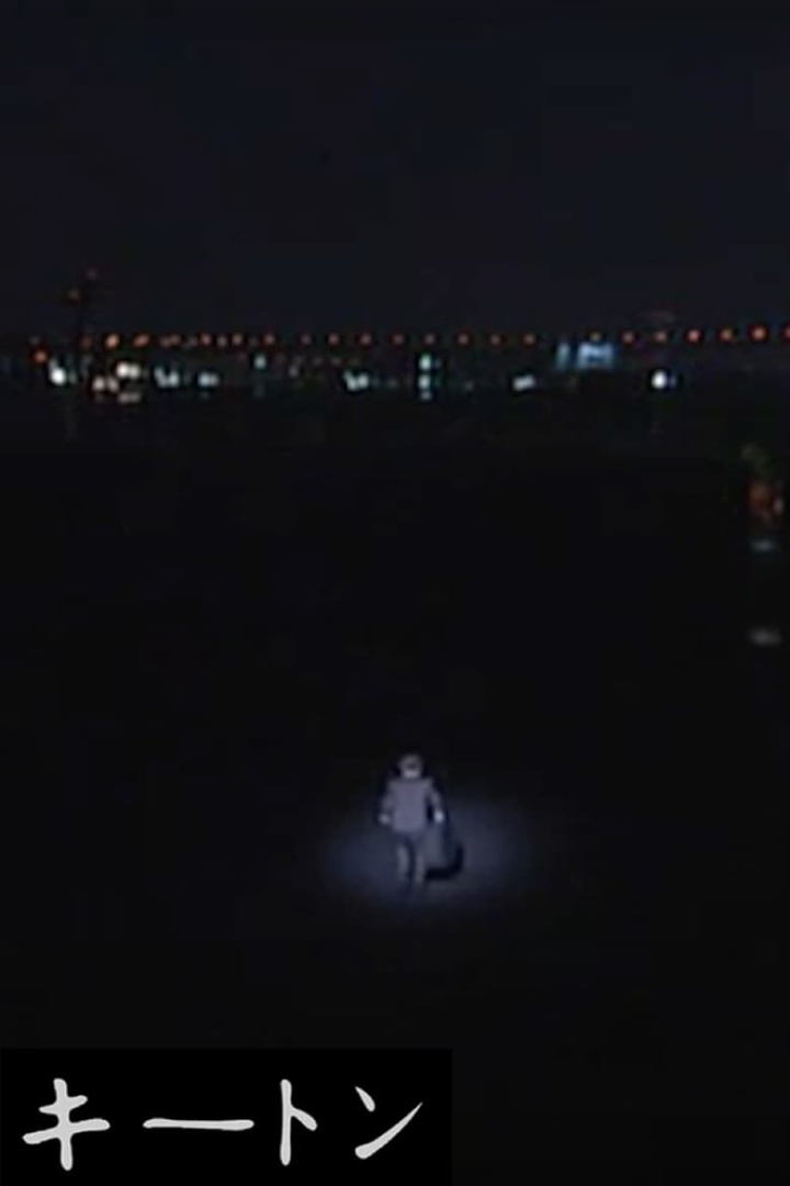 Keaton i gruppen Alla filmer hos Mohamad shop (585266)