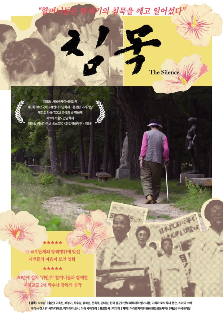 The Silence i gruppen Alla filmer hos Mohamad shop (585411)