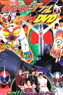 Kamen Rider W: Donburi\'s Alpha/Farewell Beloved Recipe