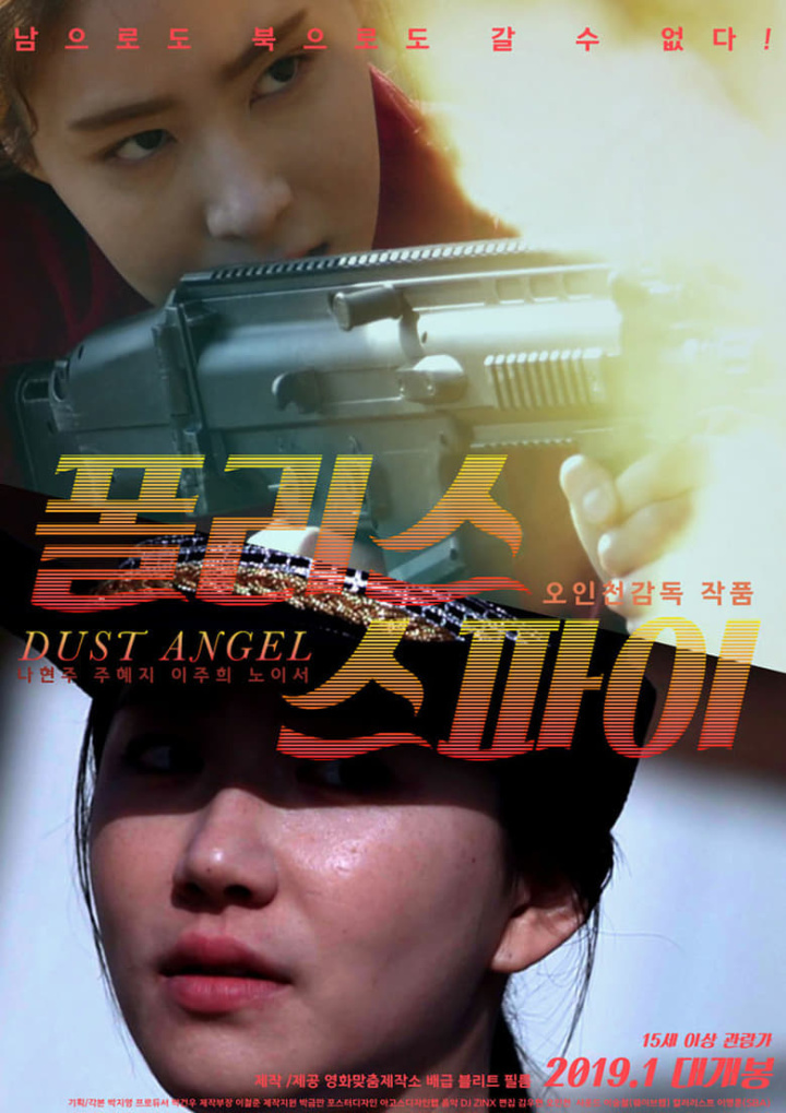 Dust Angel i gruppen Alla filmer / Thriller hos Mohamad shop (585621)