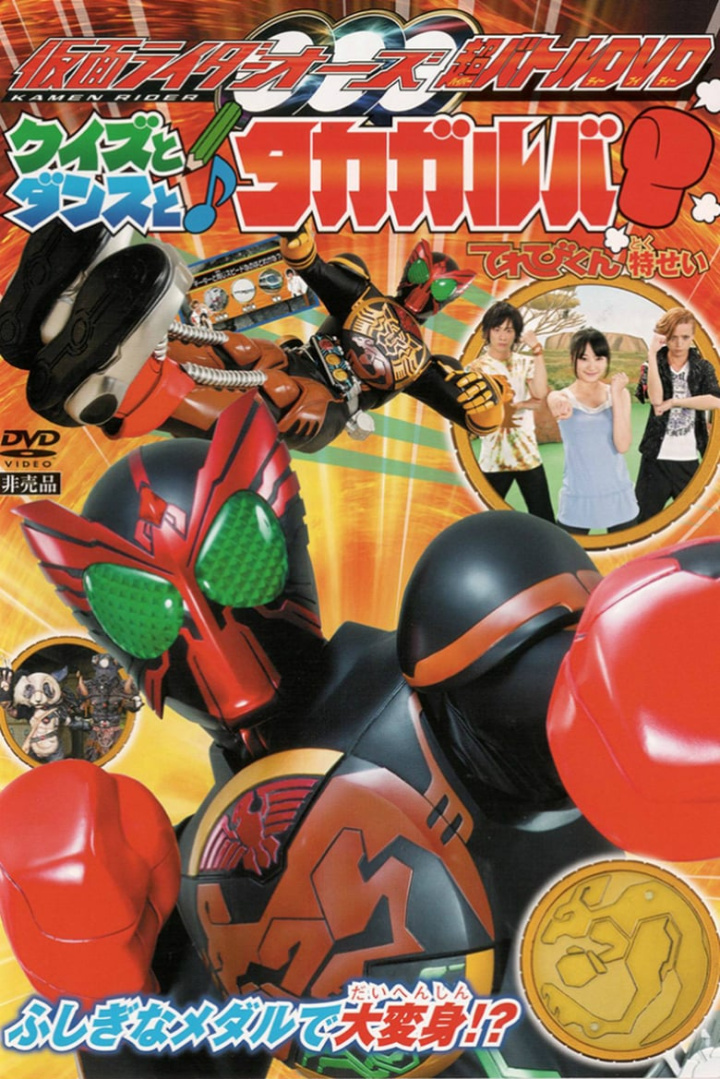 Kamen Rider OOO: Quiz, Dance, and Takagarooba!? i gruppen Alla filmer / Science Fiction hos Mohamad shop (585713)